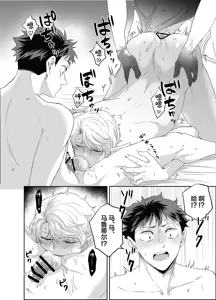 Page 23 of Yuusha-san Kyokon Elf to Isekai Haramase Tabi Zoku ~Tsuyo Tsuyo Maou to 3P Ecchi Hen~ - preview thumbnail