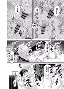 Page 3 of Yuusha-san Kyokon Elf to Isekai Haramase Tabi Zoku ~Tsuyo Tsuyo Maou to 3P Ecchi Hen~ - preview thumbnail