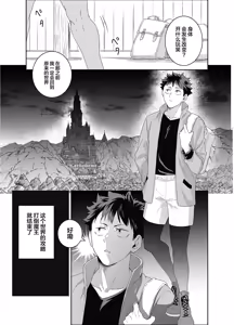 Page 8 of Yuusha-san Kyokon Elf to Isekai Haramase Tabi Zoku ~Tsuyo Tsuyo Maou to 3P Ecchi Hen~ - preview thumbnail