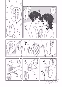 Page 16 of 出られない部屋 - preview thumbnail