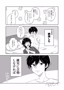 Page 4 of 出られない部屋 - preview thumbnail
