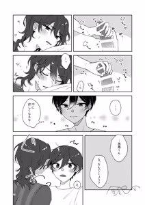 Page 9 of 出られない部屋 - preview thumbnail