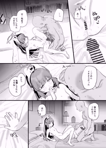 Page 16 of Miyu-chan to Amai Dousei Seikatsu - preview thumbnail