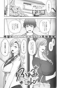 Page 2 of FamiCon - Family Control Ch. 5 Zenpen - preview thumbnail