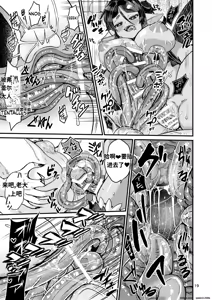 Page 16 of Mazoku Hime Fleur no Hatsujouki 4 [Chinese]什么都不会只知道丢给AI汉化 - preview thumbnail