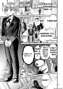 Page 24 of Mazoku Hime Fleur no Hatsujouki 4 [Chinese]什么都不会只知道丢给AI汉化 - preview thumbnail