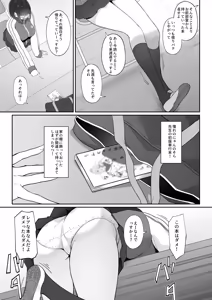 Page 4 of Otaku na kouhai ni manga o kashitara nuite kureta hanashi - preview thumbnail