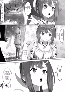 Page 3 of 똥침 한방에 가버리는 라이자쨩 - preview thumbnail