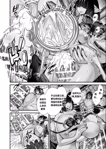 Page 14 of Mazoku Hime Fleur Bangaihen -Maou no Houyou-[Chinese]什么都不会只知道丢给AI汉化 - preview thumbnail