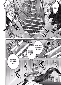 Page 16 of Mazoku Hime Fleur Bangaihen -Maou no Houyou-[Chinese]什么都不会只知道丢给AI汉化 - preview thumbnail