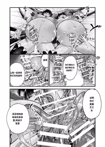 Page 18 of Mazoku Hime Fleur Bangaihen -Maou no Houyou-[Chinese]什么都不会只知道丢给AI汉化 - preview thumbnail