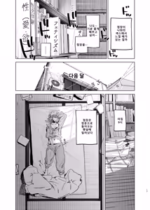 Page 16 of Dekaketsu PowerHara Tenchou ni Shiboraretai! 2 - preview thumbnail