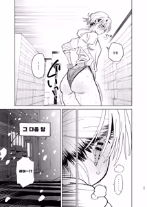 Page 28 of Dekaketsu PowerHara Tenchou ni Shiboraretai! 2 - preview thumbnail