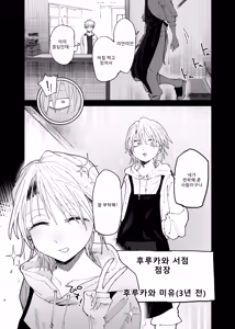 Page 3 of Dekaketsu PowerHara Tenchou ni Shiboraretai! 2 - preview thumbnail
