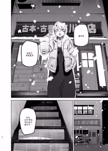 Page 31 of Dekaketsu PowerHara Tenchou ni Shiboraretai! 2 - preview thumbnail