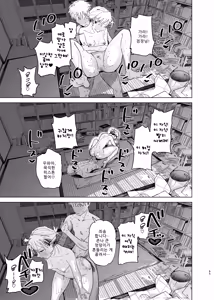Page 64 of Dekaketsu PowerHara Tenchou ni Shiboraretai! 2 - preview thumbnail