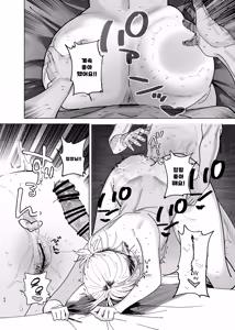 Page 67 of Dekaketsu PowerHara Tenchou ni Shiboraretai! 2 - preview thumbnail