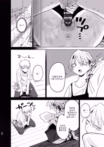 Page 69 of Dekaketsu PowerHara Tenchou ni Shiboraretai! 2 - preview thumbnail
