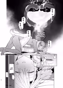 Page 83 of Dekaketsu PowerHara Tenchou ni Shiboraretai! 2 - preview thumbnail