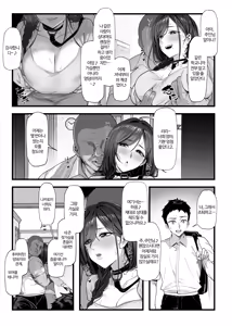 Page 13 of Netorare Saimin Apuri ~ Somerare Mesu-nobi suru Haha-musume ~ | 네토라레 최면어플~물들어 암컷교태 부리는 모녀 - preview thumbnail