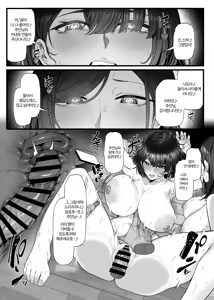 Page 51 of Netorare Saimin Apuri ~ Somerare Mesu-nobi suru Haha-musume ~ | 네토라레 최면어플~물들어 암컷교태 부리는 모녀 - preview thumbnail