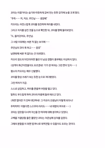 Page 66 of Netorare Saimin Apuri ~ Somerare Mesu-nobi suru Haha-musume ~ | 네토라레 최면어플~물들어 암컷교태 부리는 모녀 - preview thumbnail