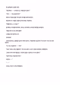 Page 72 of Netorare Saimin Apuri ~ Somerare Mesu-nobi suru Haha-musume ~ | 네토라레 최면어플~물들어 암컷교태 부리는 모녀 - preview thumbnail