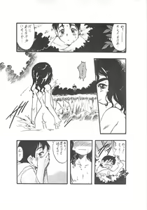 Page 7 of Nushi no Sumu Yama Vol. 1 - preview thumbnail