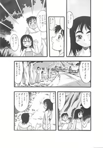 Page 10 of Nushi no Sumu Yama Vol. 1 - preview thumbnail