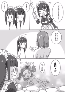 Page 5 of エスカレートノリ突っ込み・ダイヤ編 - preview thumbnail