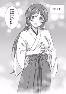Page 21 of Himekuri Janken Taikai - preview thumbnail