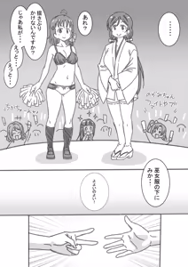Page 34 of Himekuri Janken Taikai - preview thumbnail
