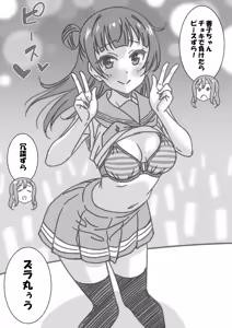 Page 42 of Himekuri Janken Taikai - preview thumbnail