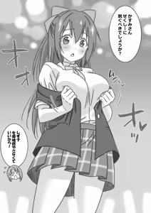 Page 49 of Himekuri Janken Taikai - preview thumbnail