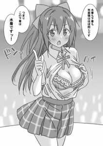Page 51 of Himekuri Janken Taikai - preview thumbnail