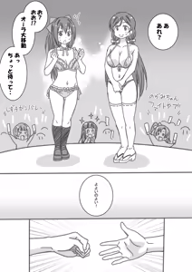 Page 54 of Himekuri Janken Taikai - preview thumbnail