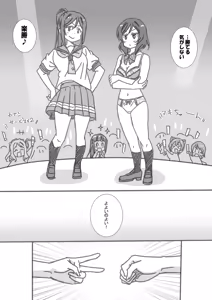 Page 6 of Himekuri Janken Taikai - preview thumbnail