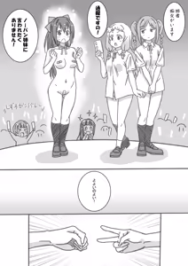 Page 65 of Himekuri Janken Taikai - preview thumbnail