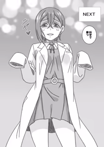 Page 69 of Himekuri Janken Taikai - preview thumbnail
