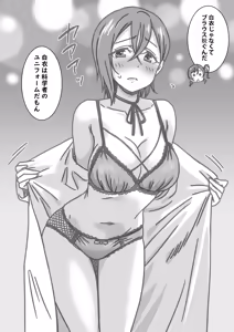 Page 73 of Himekuri Janken Taikai - preview thumbnail