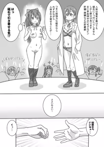 Page 74 of Himekuri Janken Taikai - preview thumbnail