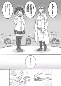 Page 84 of Himekuri Janken Taikai - preview thumbnail