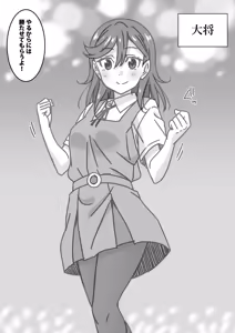 Page 86 of Himekuri Janken Taikai - preview thumbnail