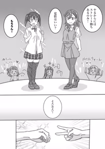 Page 87 of Himekuri Janken Taikai - preview thumbnail