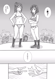Page 10 of Himekuri Janken Taikai - preview thumbnail