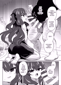 Page 15 of Namaiki Reijou ni Saimin Choukyou Gakuen - preview thumbnail