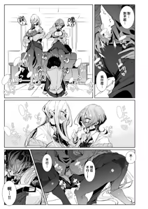 Page 16 of Ja, Kyou kara Otaku-kun wa Watashi-tachi no Karepitte Koto de! | 那麼，從今天起阿宅同學就是我們的男朋友啦！ (decensored) - preview thumbnail