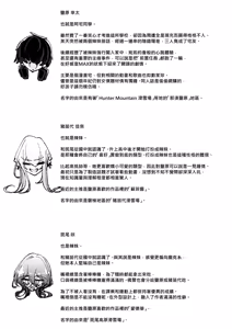 Page 56 of Ja, Kyou kara Otaku-kun wa Watashi-tachi no Karepitte Koto de! | 那麼，從今天起阿宅同學就是我們的男朋友啦！ (decensored) - preview thumbnail
