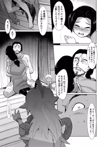 Page 8 of Eromanga Nihon Mukashibanashi Yamauba Hen Part 2 - preview thumbnail