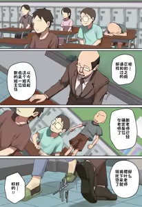 Page 3 of Yakeni Azatoi Atarashī Sensei ni Hitomebore? | 对那特别会撩人的新老师一见钟情？ - preview thumbnail